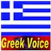 Greek Voice Live
