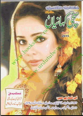 Suchi Kahaniyan Digest April 2015.