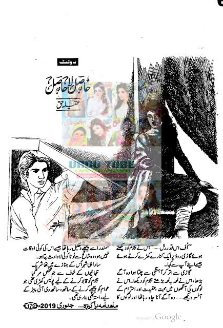 Hasil lahasil novel online reading by Aqeela Haq