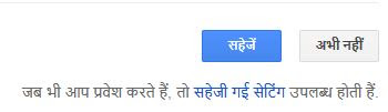 google khoj setting sahejen