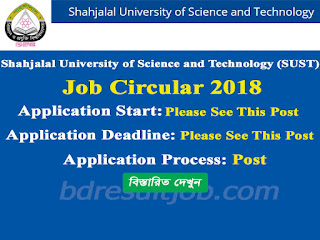 SUST Job Circular 2018 