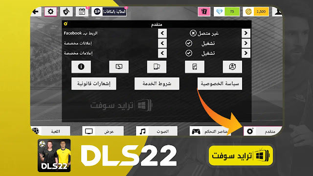 تحميل لعبة دريم ليج