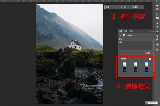 Adobe Photoshop 的生成式填色 - 如果對自動生成的內容不滿意，可以讓它接續產生