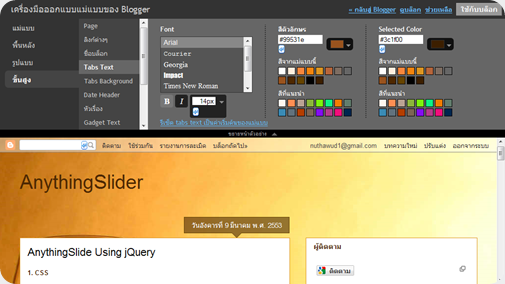 สอน blogger