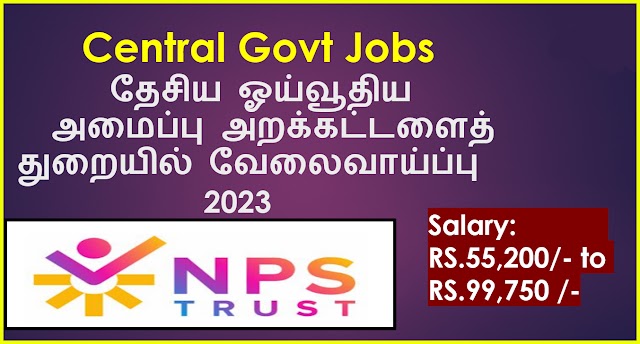  மாதம் ரூ.55,200/- சம்பளத்தில் மத்திய அரசு வேலை 2023 || Central Govt Jobs Notification