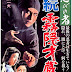 Shinobi no mono: Zoku Kirigakure Saizô (1964)