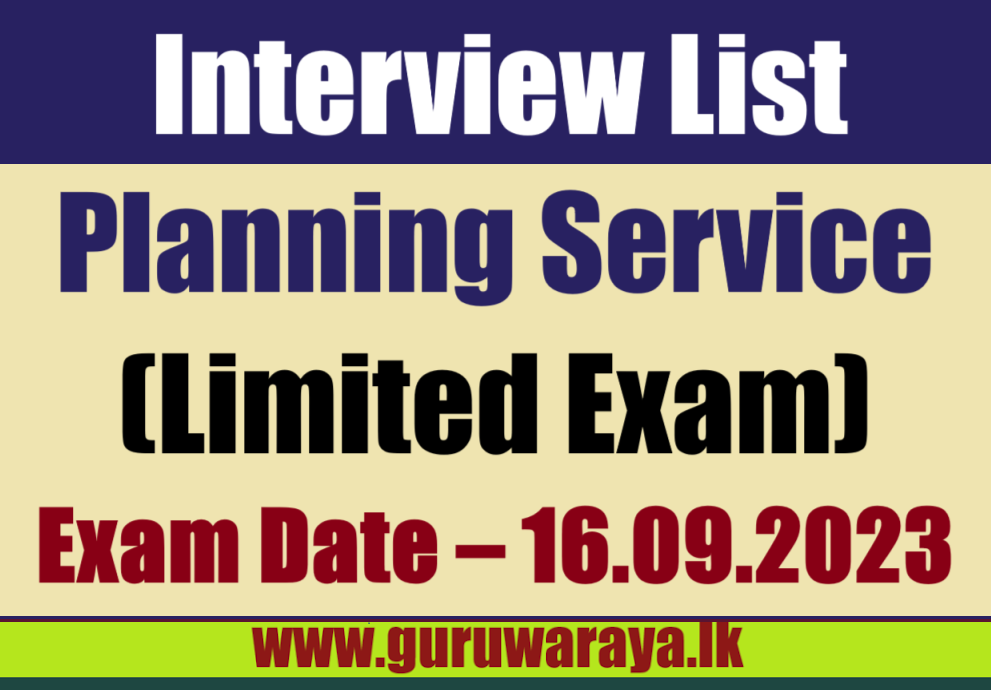 Interview List - Planning Service (Limited Exam)
