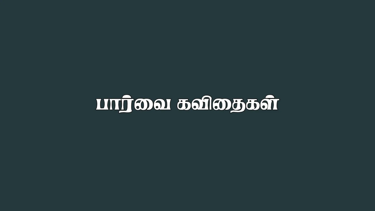 paarvai quotes in tamil