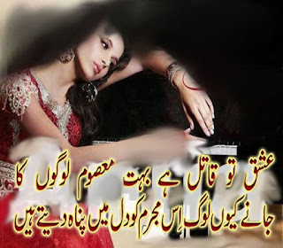 Sad Poetry Images HD Wallpaper