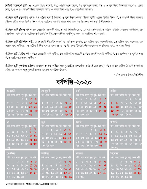 Bangladesh Government Holiday Calendar 2019