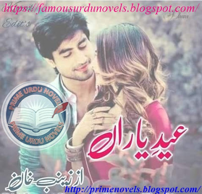 Free download Eid e yaran novel by Zainab Khan Complete pdf