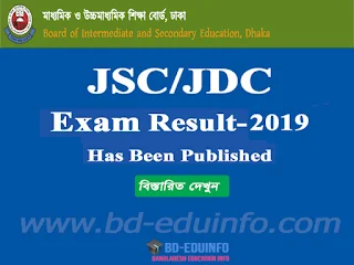 JSC JDC Examination Result 2019