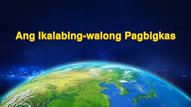sansinukob, Kaalaman, Diyos, tamang-landas, pag-ibig