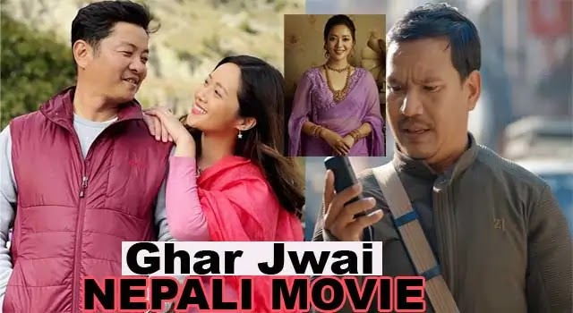 Ghar Jwai Latest Nepali movie