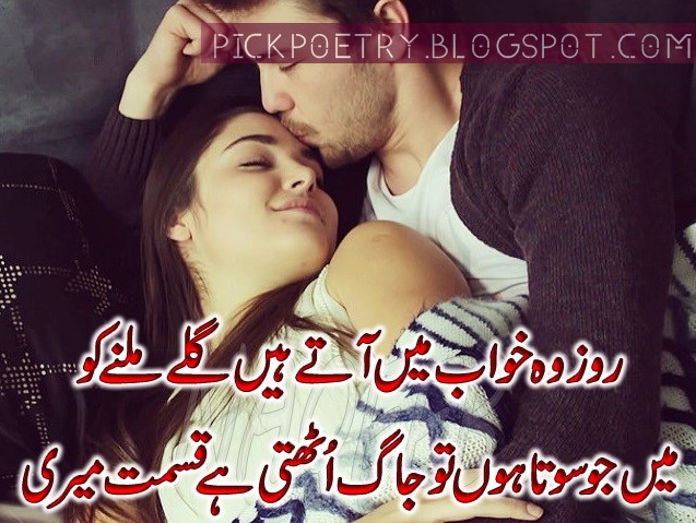  two lines poetry romantic