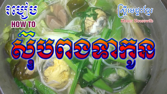 How to make baby duck egg soup with all kinds of vegetables