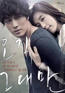film romantis korea yang bagus bikin nangis