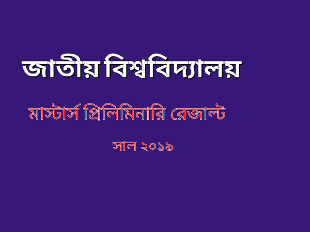 NU Preliminary Masters Result 2023 Year 2019 Published