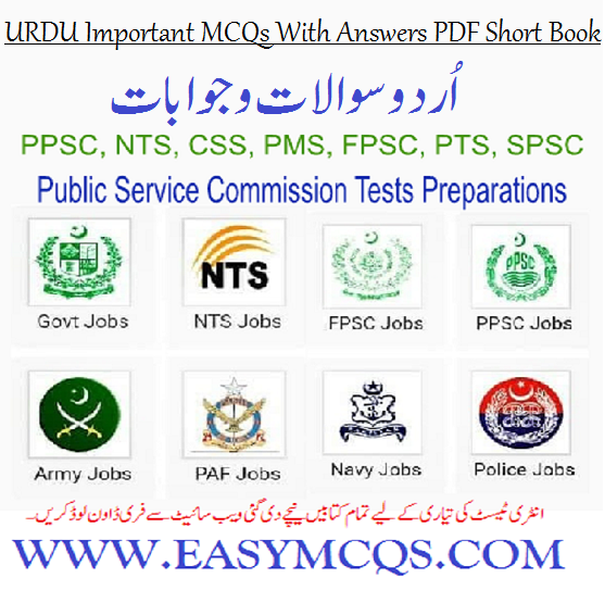 URDU MCQs