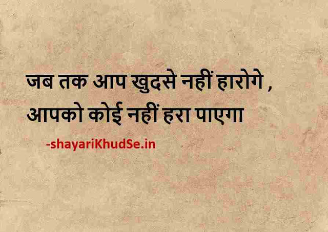2 line shayari on life in hindi photo download, 2 lines shayari on life in hindi pic,