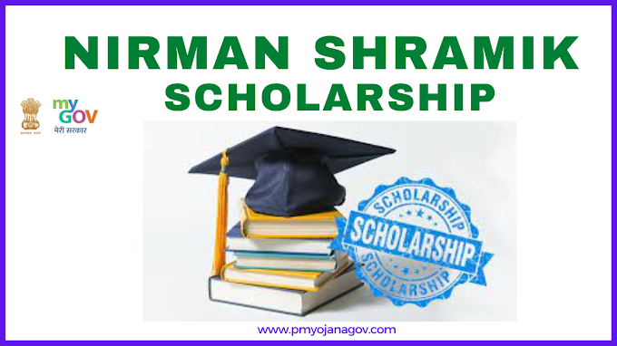 Nirman Shramik Kalyan Yojana Scholarship 2023:  Apply Online, Benefits