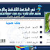 م / بطاقة عضوية ...  للاستاذ : - غسان منصور