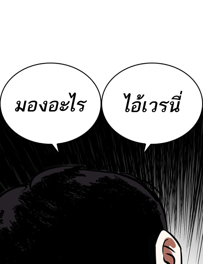 Lookism ตอนที่ 266