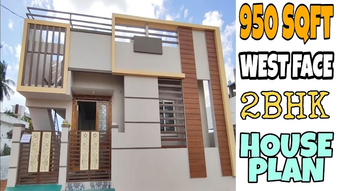  Small House Design| West Face House Plan|2bhk One Storey Ghar Ka Naksha