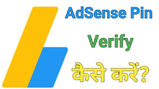 AdSense pin verify