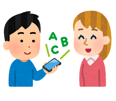 翻訳機を使う人のイラスト