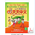 Far East Everyday Chinese for Childred 天天中文 Free Download