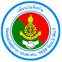 Logo NCO.1424