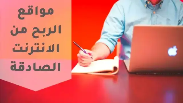 الربح من الانترنت في مصر