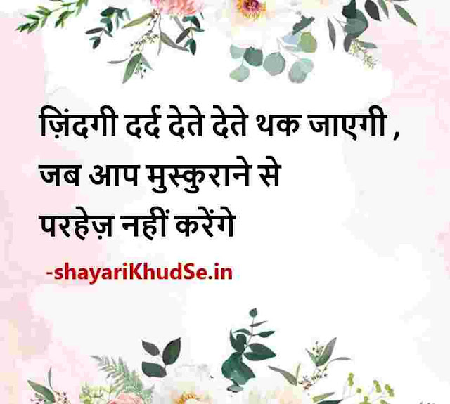 success shayari in hindi pics download, success shayari in hindi images, success shayari in hindi images download
