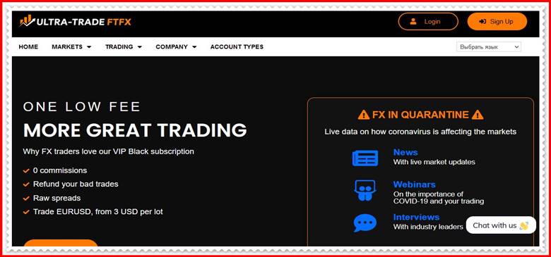 Мошеннический сайт ultratradeftfx.com – Отзывы, развод, платит или лохотрон? Мошенники Ultra Trade FTFX