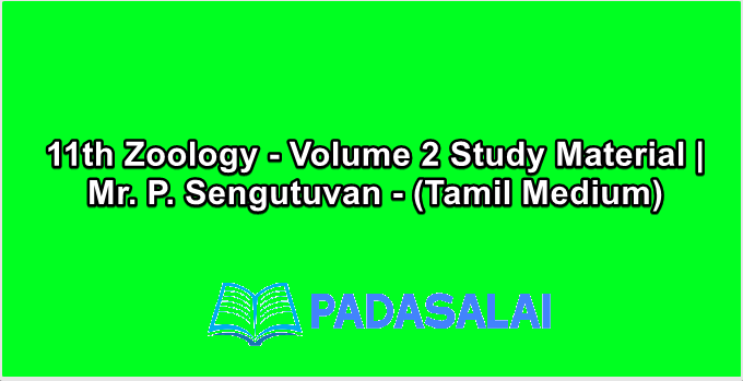 11th Zoology - Volume 2 Study Material | Mr. P. Sengutuvan - (Tamil Medium)
