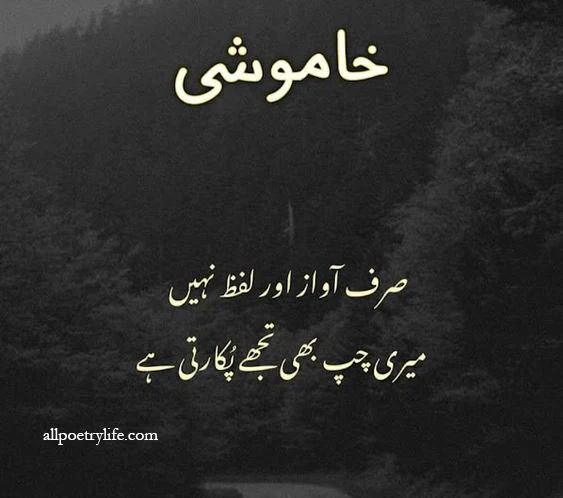 urdu poetry collection, sad shayari in urdu, love shayari urdu, bewafa shayari in urdu, very sad shayari urdu, dard bhari shayari in urdu, best urdu poetry collection, zindagi sad shayari 2 line urdu, best love shayari in urdu, best attitude shayari in urdu, dosti shayari urdu me, bewafa shayari urdu english, new shayari urdu 2021, 2 line sad poetry, sad poetry in urdu 2 lines, urdu poetry 2 lines, sad poetry sms in urdu 2 lines, heart touching poetry in urdu 2 lines sms, sad poetry sms in urdu 2 lines text messages, sad poetry in urdu 2 lines about life, sad lines in urdu, sad poetry in urdu 2 lines without images, bewafa poetry in urdu 2 lines, urdu sad shayari two lines, urdu poetry sms in urdu text 2 lines, sad poetry images in 2 lines, sad sms in urdu 2 lines, broken heart poetry in urdu 2 lines sms, zindagi sad shayari 2 line urdu, 2 line sad shayari in urdu, deep poetry in urdu 2 lines, poetry sad in urdu 2 lines, sad poetry about life in urdu 2 lines, urdu shayari 2 lines, heart touching sad poetry in urdu 2 lines, alone poetry in urdu 2 lines, sad poetry in urdu 2 lines text, sad poetry english 2 lines, sad poetry in english 2 lines sms, poetry in urdu 2 lines text, udas poetry in urdu 2 lines sms, sad poetry lines, sad poetry in english 2 lines about life, deep sad poetry in urdu 2 lines, shakir shuja abadi 2 line poetry sms, dard shayari in urdu 2 lines, poetry in urdu 2 lines about life sms,, dard bhari shayari in urdu 2 lines, udas poetry in urdu 2 lines, sad poetry in urdu 2 lines broken heart, good night sad poetry in urdu 2 lines, poetry in urdu 2 lines sad, tehzeeb hafi poetry in urdu 2 lines, two line sad poetry, sad poetry in urdu 2 lines pdf, sad love poetry in urdu 2 lines, poetry 2 lines in urdu, poetry in urdu sad 2 lines, poetry sms in urdu 2 lines, wasi shah poetry in urdu 2 line, heart touching shayari in urdu 2 lines, urdu poetry sms sad 2 lines, judai poetry in urdu 2 lines, pashto sad poetry 2 line, udas shayari 2 lines, sad poetry sms in urdu 2 lines text messages in urdu, beautiful urdu poetry sms 2 lines, sad poetry in urdu 2 lines copy paste, eid sad poetry in urdu 2 lines, best sad poetry in urdu 2 lines, sad poetry in urdu 2 lines about life and love, 2 line heart touching poetry, poetry in urdu two lines, heart touching poetry in urdu sms, sad poetry in urdu sms 2 lines, sad urdu line, sad line urdu, 2 line sad quotes, sad lines in urdu, sad 2 line quotes, broken heart 2 line shayari, broken 2 line shayari, two lines urdu shayari,