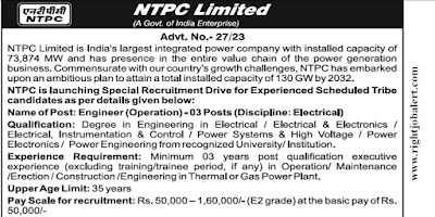 NTPC Electrical Engineering Jobs