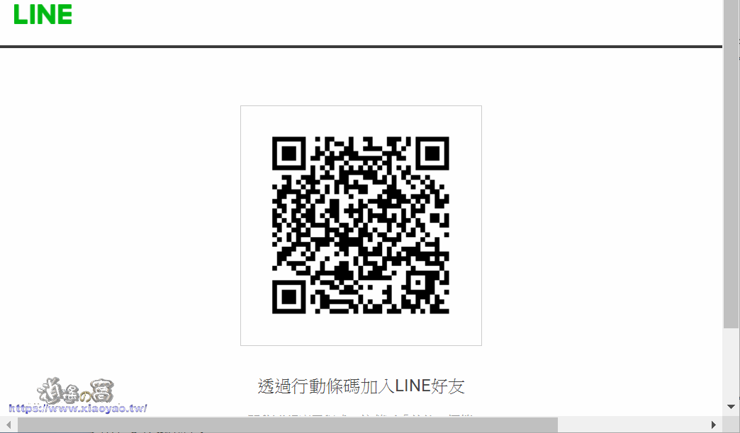 LINE Today 轉播中華職棒