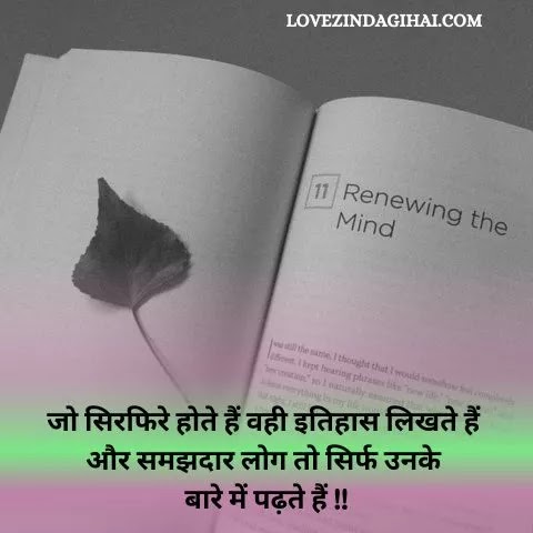Life Quotes In Hindi 2 Line