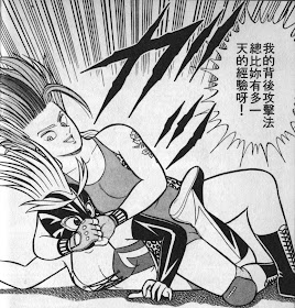 Manga Submission wrestling