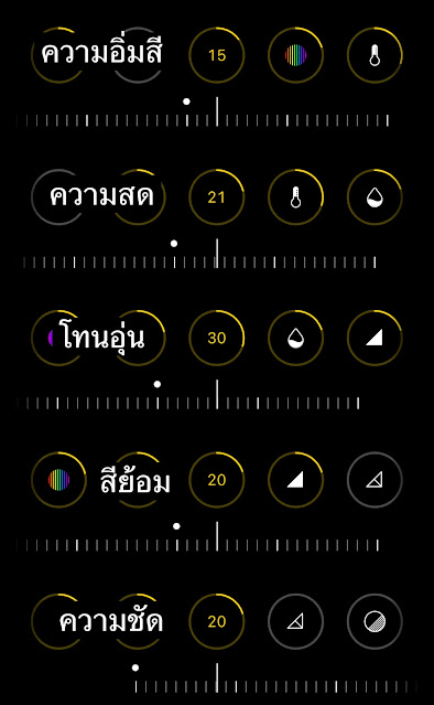 แต่งรูปอาหารไอโฟน แต่งรูปอาหาร iPhone แต่งรูปเพิ่มความสด