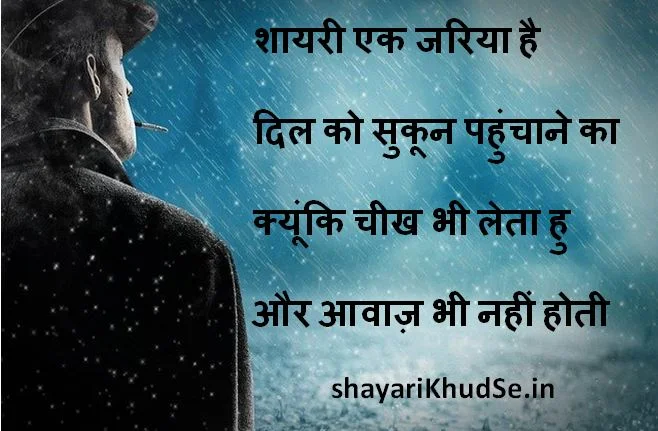 shayari photo, shayari photos download