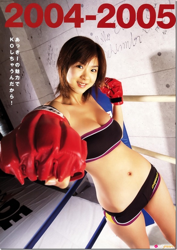 Aki Hoshino Chou A Kyuu Hozonhan_53