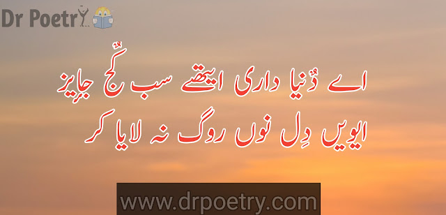 baba bulleh shah poetry in punjabi text, bulleh shah ishq poetry in punjabi, bulleh shah poetry in urdu 2 lines, baba bulleh shah poetry in urdu pdf, kalam baba bulleh shah punjabi poetry, bulleh shah poetry in urdu text, baba bulleh shah poetry in punjabi, baba bulleh shah poetry in punjabi text, baba bulleh shah poetry in english, bulleh shah poetry in urdu 2 lines, baba bulleh shah poetry in urdu english , baba bulley shah kalam, baba bulley shah poetry english sms | Dr Poetry