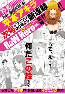 Manga: "RaW Hero" el próximo manga de Akira Hiramoto