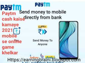 Paytm cash kaise kamaye 2021 mobile se online game khelkar