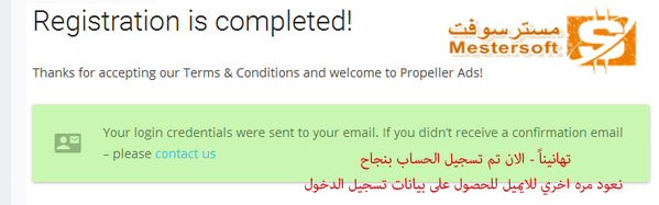 تم الاشتراك بنجاح فى PropellerAds