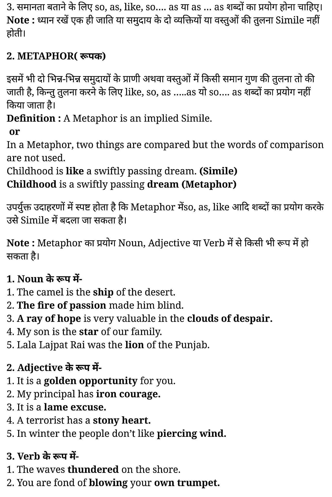 कक्षा 11 अंग्रेज़ी Figures Of Speech    के नोट्स हिंदी में एनसीईआरटी समाधान,   class 11 english Figures Of Speech  ,  class 11 english Figures Of Speech   ncert solutions in hindi,  class 11 english Figures Of Speech   notes in hindi,  class 11 english Figures Of Speech   question answer,  class 11 english Figures Of Speech   notes,  11   class Figures Of Speech   Figures Of Speech   in hindi,  class 11 english Figures Of Speech   in hindi,  class 11 english Figures Of Speech   important questions in hindi,  class 11 english  chapter 11 notes in hindi,  class 11 english Figures Of Speech   test,  class 11 english  chapter 1Figures Of Speech   pdf,  class 11 english Figures Of Speech   notes pdf,  class 11 english Figures Of Speech   exercise solutions,  class 11 english Poetry chapter 1, class 11 english Figures Of Speech   notes study rankers,  class 11 english Figures Of Speech   notes,  class 11 english  chapter 11 notes,   Figures Of Speech    class 11  notes pdf,  Figures Of Speech   class 11  notes 2021 ncert,   Figures Of Speech   class 11 pdf,    Figures Of Speech    book,     Figures Of Speech   quiz class 11  ,       11  th Figures Of Speech      book up board,       up board 11  th Figures Of Speech   notes,  कक्षा 11 अंग्रेज़ी Figures Of Speech   , कक्षा 11 अंग्रेज़ी का Figures Of Speech    ncert solution in hindi, कक्षा 11 अंग्रेज़ी  के Figures Of Speech    के नोट्स हिंदी में, कक्षा 11 का अंग्रेज़ी Figures Of Speech   का प्रश्न उत्तर, कक्षा 11 अंग्रेज़ी Figures Of Speech    के नोट्स, 11 कक्षा अंग्रेज़ी Figures Of Speech     हिंदी में,कक्षा 11 अंग्रेज़ी  Figures Of Speech    हिंदी में, कक्षा 11 अंग्रेज़ी  Figures Of Speech    महत्वपूर्ण प्रश्न हिंदी में,कक्षा 11 के अंग्रेज़ी के नोट्स हिंदी में,अंग्रेज़ी  कक्षा 11 नोट्स pdf,  अंग्रेज़ी  कक्षा 11 नोट्स 2021 ncert,  अंग्रेज़ी  कक्षा 11 pdf,  अंग्रेज़ी  पुस्तक,  अंग्रेज़ी की बुक,  अंग्रेज़ी  प्रश्नोत्तरी class 11  , 11   वीं अंग्रेज़ी  पुस्तक up board,  बिहार बोर्ड 11  पुस्तक वीं अंग्रेज़ी नोट्स,    11th Prose chapter 1   book in hindi, 11  th Prose chapter 1 notes in hindi, cbse books for class 11  , cbse books in hindi, cbse ncert books, class 11   Prose chapter 1   notes in hindi,  class 11   hindi ncert solutions, Prose chapter 1 2020, Prose chapter 1  2021, Prose chapter 1   2022, Prose chapter 1  book class 11  , Prose chapter 1 book in hindi, Prose chapter 1  class 11   in hindi, Prose chapter 1   notes for class 11   up board in hindi, ncert all books, ncert app in hindi, ncert book solution, ncert books class 10, ncert books class 11  , ncert books for class 7, ncert books for upsc in hindi, ncert books in hindi class 10, ncert books in hindi for class 11 Prose chapter 1  , ncert books in hindi for class 6, ncert books in hindi pdf, ncert class 11 hindi book, ncert english book, ncert Prose chapter 1  book in hindi, ncert Prose chapter 1  books in hindi pdf, ncert Prose chapter 1 class 11 ,  ncert in hindi,  old ncert books in hindi, online ncert books in hindi,  up board 11  th, up board 11  th syllabus, up board class 10 hindi book, up board class 11   books, up board class 11   new syllabus, up board intermediate Prose chapter 1  syllabus, up board intermediate syllabus 2021, Up board Master 2021, up board model paper 2021, up board model paper all subject, up board new syllabus of class 11  th Prose chapter 1 ,   11 वीं अंग्रेज़ी पुस्तक हिंदी में, 11  वीं अंग्रेज़ी  नोट्स हिंदी में, कक्षा 11   के लिए सीबीएससी पुस्तकें, कक्षा 11   अंग्रेज़ी नोट्स हिंदी में, कक्षा 11   हिंदी एनसीईआरटी समाधान,  अंग्रेज़ी  बुक इन हिंदी, अंग्रेज़ी क्लास 11   हिंदी में,  एनसीईआरटी अंग्रेज़ी की किताब हिंदी में,  बोर्ड 11 वीं तक, 11 वीं तक की पाठ्यक्रम, बोर्ड कक्षा 10 की हिंदी पुस्तक , बोर्ड की कक्षा 11   की किताबें, बोर्ड की कक्षा 11 की नई पाठ्यक्रम, बोर्ड अंग्रेज़ी 2020, यूपी   बोर्ड अंग्रेज़ी  2021, यूपी  बोर्ड अंग्रेज़ी 2022, यूपी  बोर्ड अंग्रेज़ी    2023, यूपी  बोर्ड इंटरमीडिएट अंग्रेज़ी सिलेबस, यूपी  बोर्ड इंटरमीडिएट सिलेबस 2021, यूपी  बोर्ड मास्टर 2021, यूपी  बोर्ड मॉडल पेपर 2021, यूपी  मॉडल पेपर सभी विषय, यूपी  बोर्ड न्यू क्लास का सिलेबस  11   वीं अंग्रेज़ी, अप बोर्ड पेपर 2021, यूपी बोर्ड सिलेबस 2021, यूपी बोर्ड सिलेबस 2022,