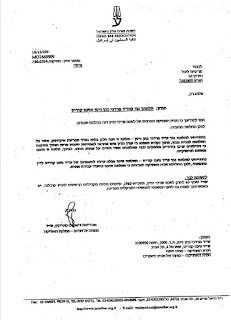 נועם קוריס איקיוטק